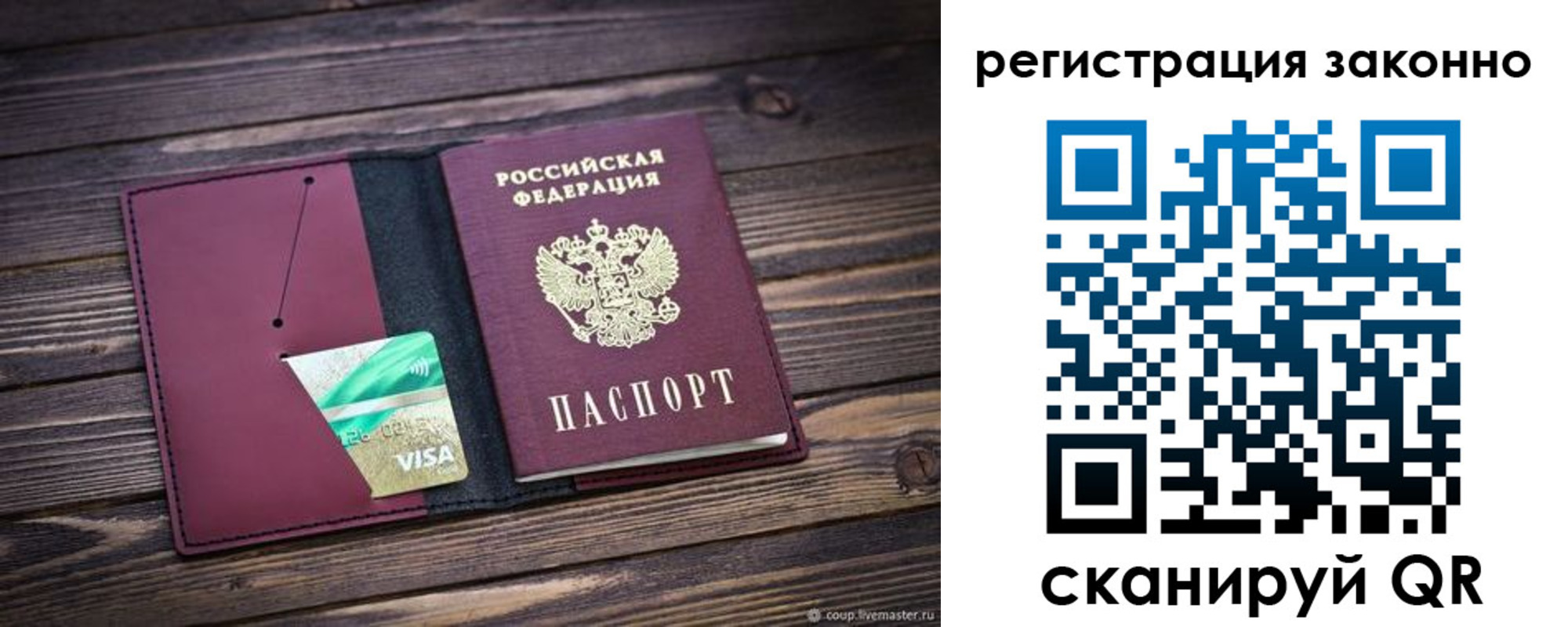 прописка законно в Агрызе